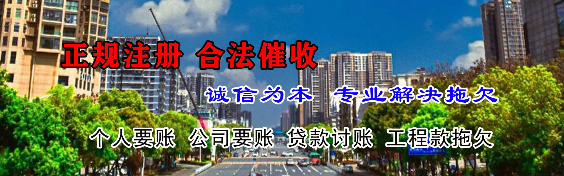 瑞安要账公司